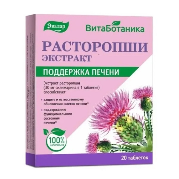Расторопши экстракт