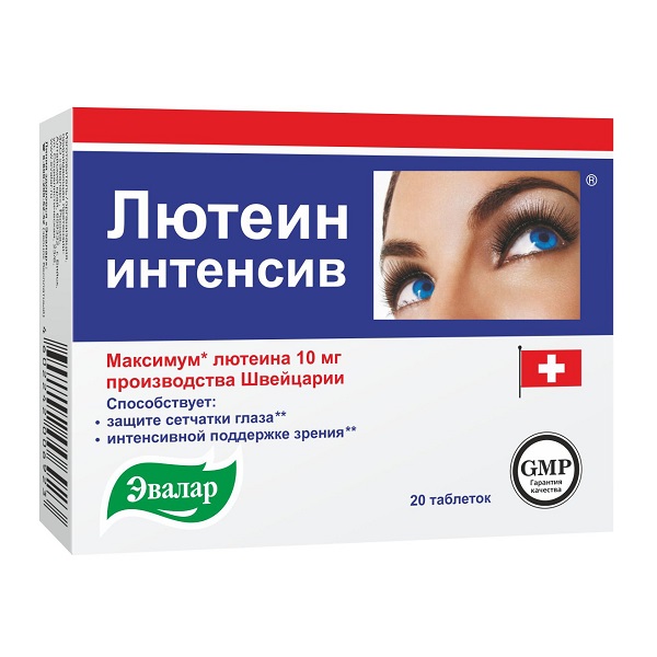 Лютеин-интенсив