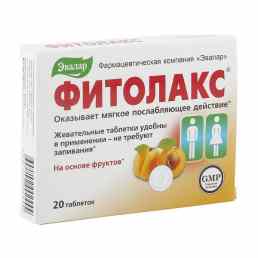 Фитолакс