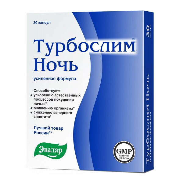 Турбослим ночь