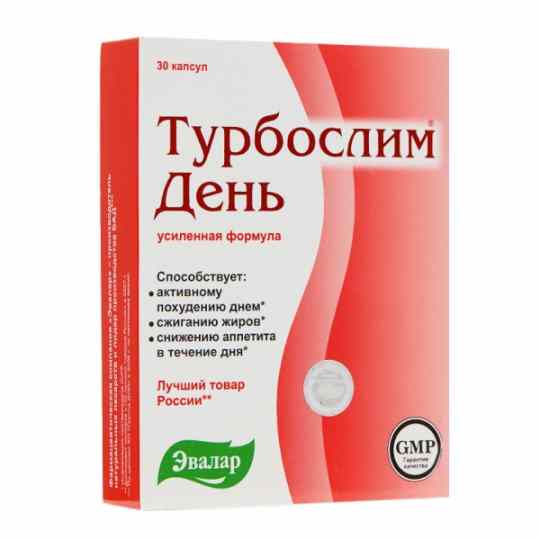 Турбослим день