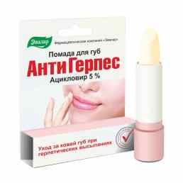 Антигерпес