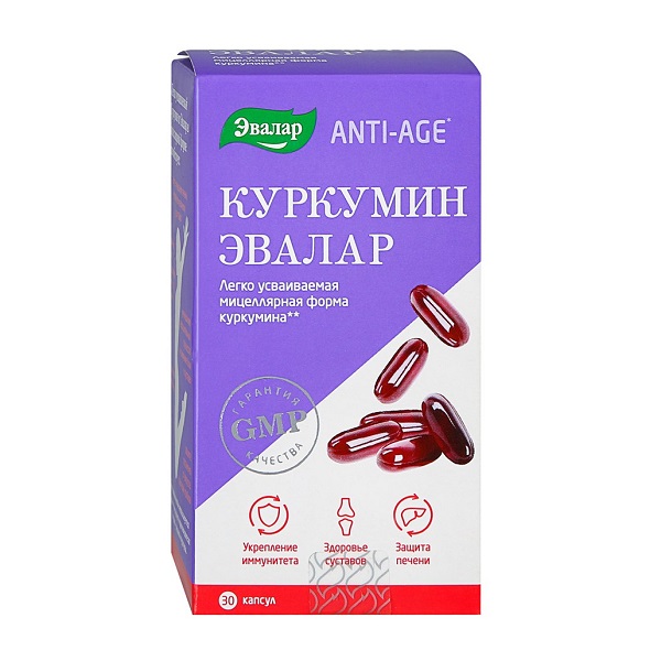 Куркумин