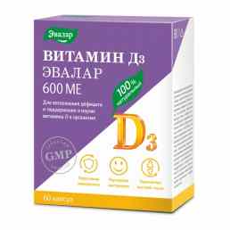 Витамин д3 600 ме