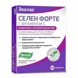 Селен форте с витамином с