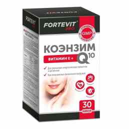 Фортевит про коэнзим q10