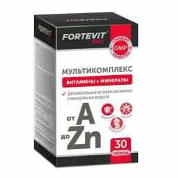 Фортевит про витаминно-минеральный комплекс от а до цинка