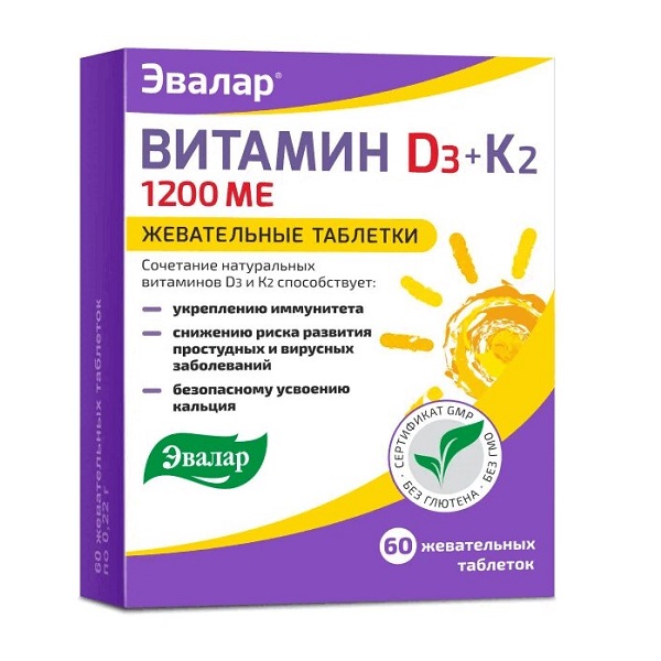 Витамин д3 1200 ме + к2
