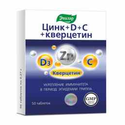 Цинк + д + с + кверцетин