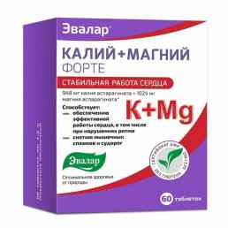 Калий + магний форте