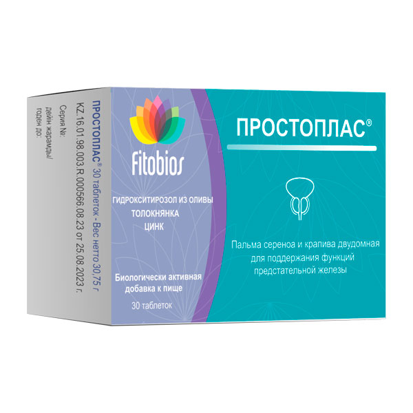 Простоплас