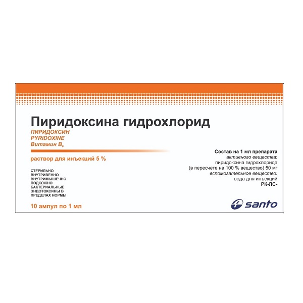 Пиридоксина гидрохлорид (Витамин В6)
