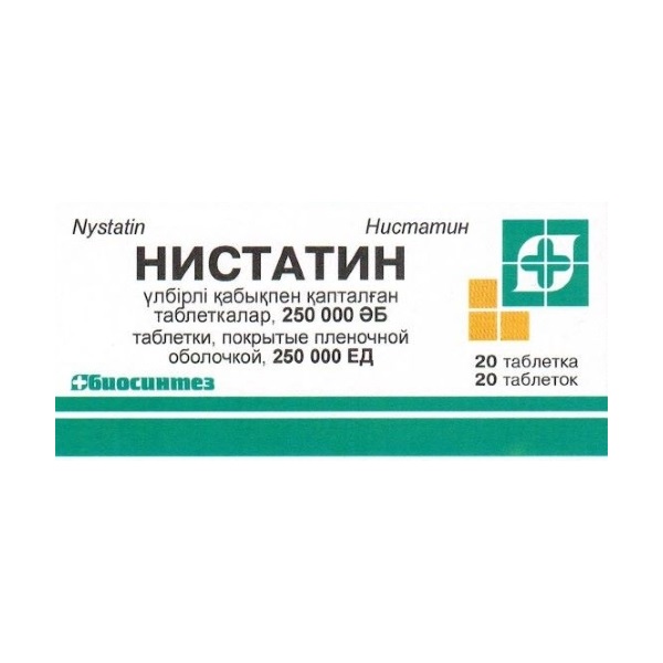 Нистатин