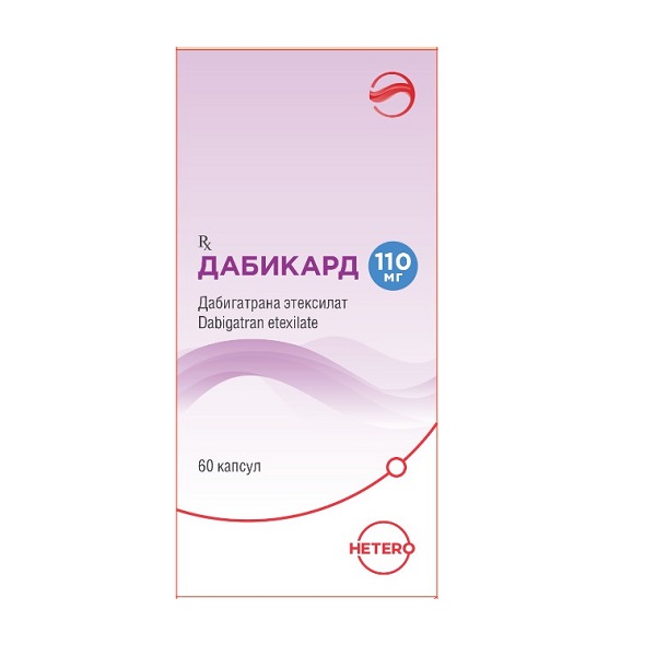 Дабикард 110 мг