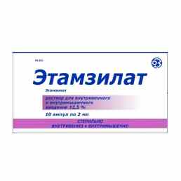 Этамзилат
