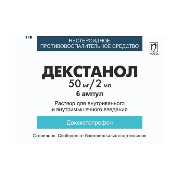 Декстанол (раствор)