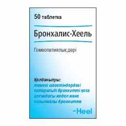 Бронхалис-хеель