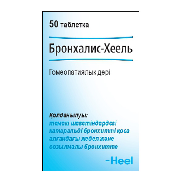 Бронхалис-хеель