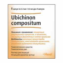 Убихинон композитум