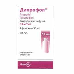 Дипрофол