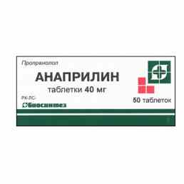 Анаприлин