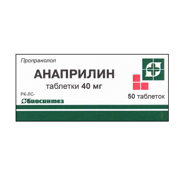 Анаприлин