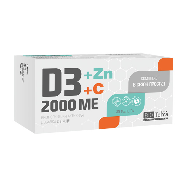 D3 2000 ме + цинк + с