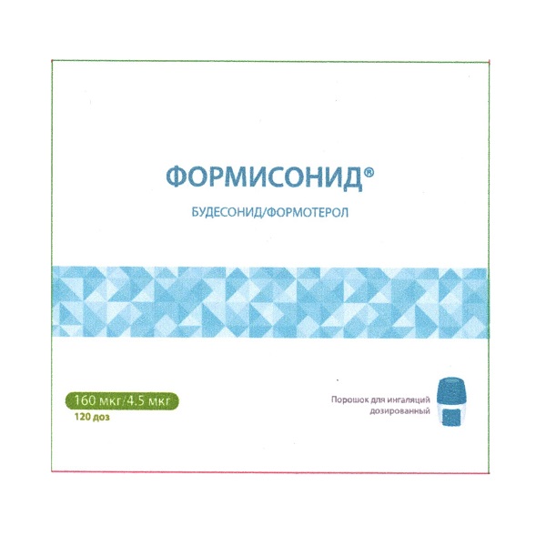 Формисонид