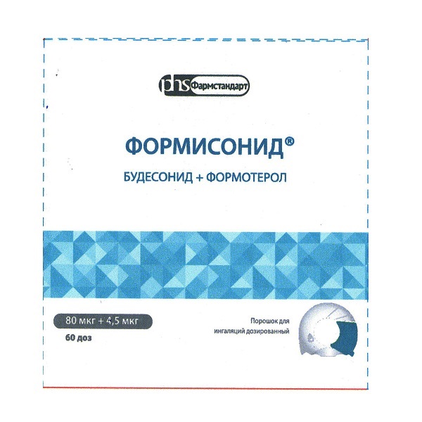 Формисонид