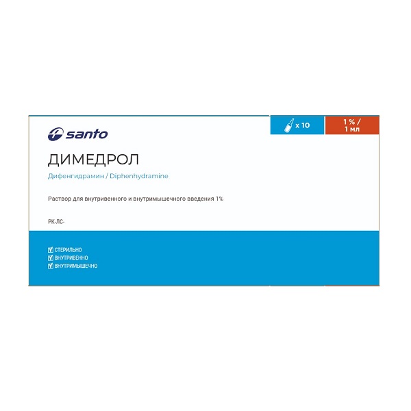 Димедрол