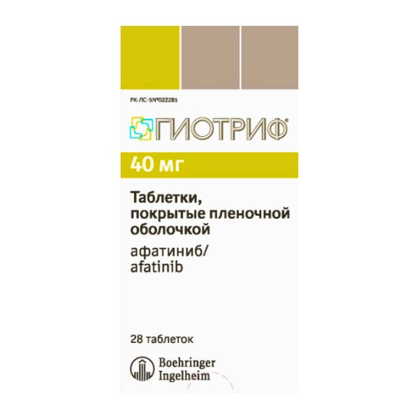 Гиотриф