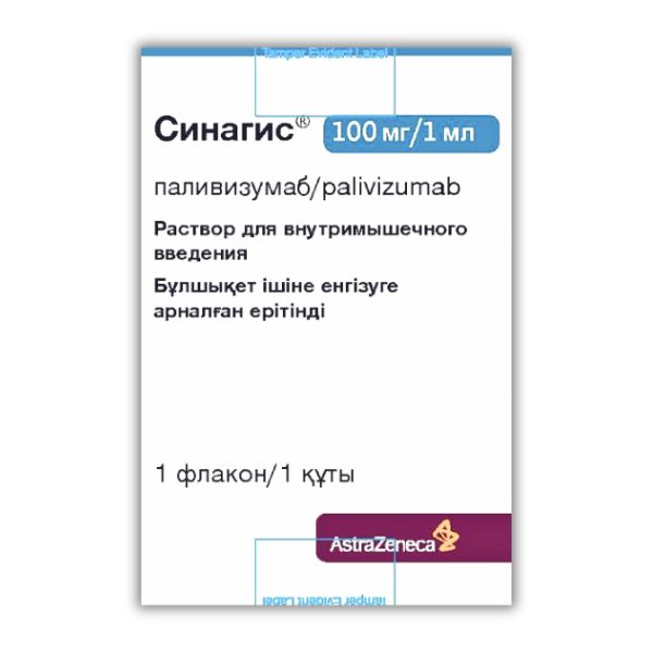Синагис
