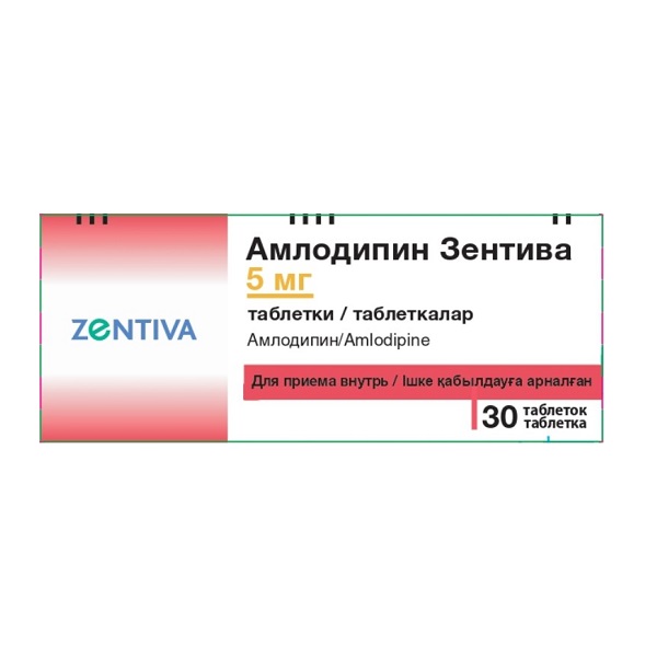 Амлодипин Зентива