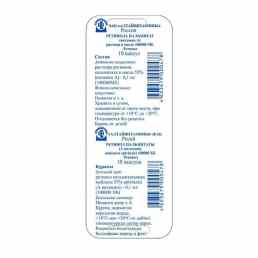 Ретинола пальмитат (витамин а)