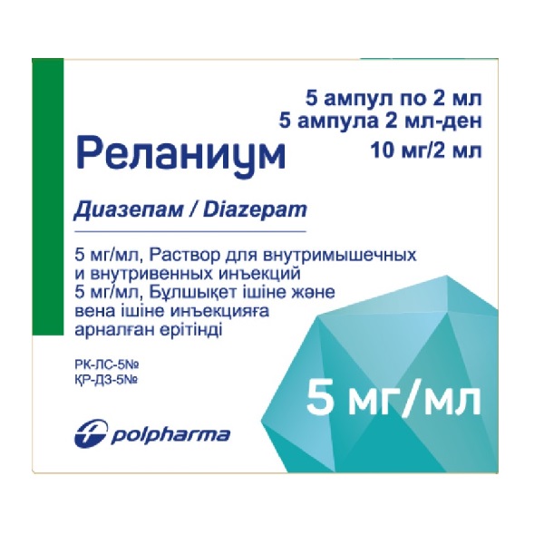 Реланиум