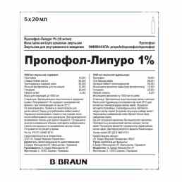 Пропофол-липуро