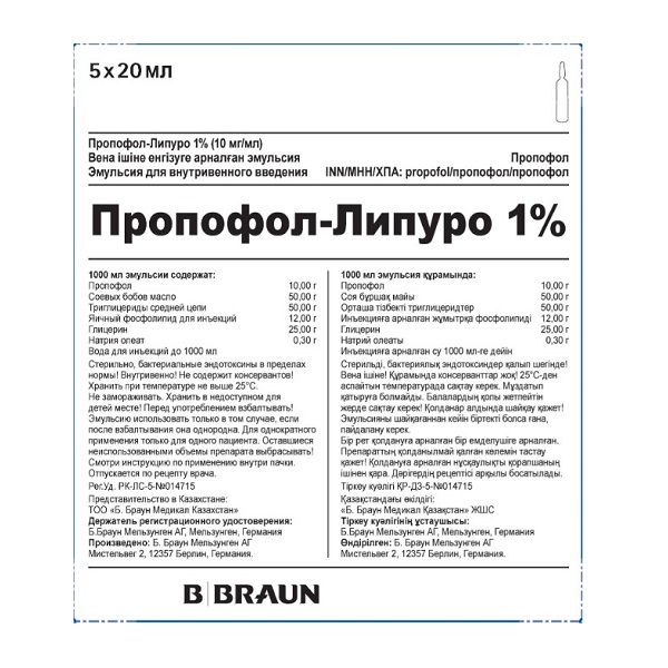 Пропофол-Липуро 1%
