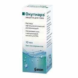 Окутиарз
