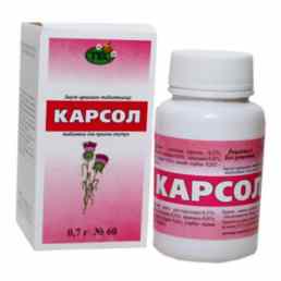 Карсол