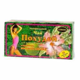 Похудей для здоровья людей