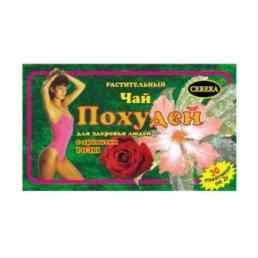 Похудей для здоровья людей