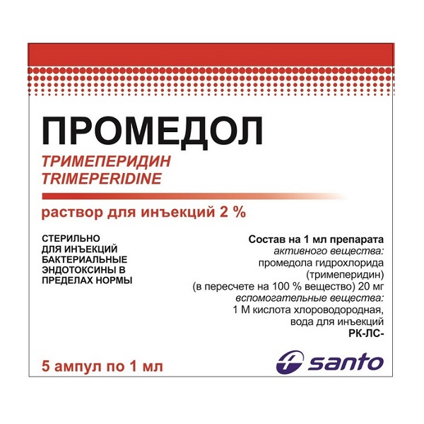 Промедол