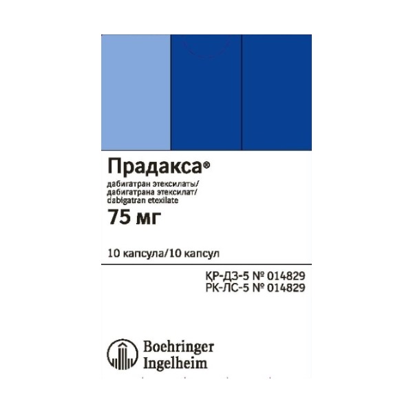 Прадакса