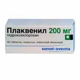 Плаквенил