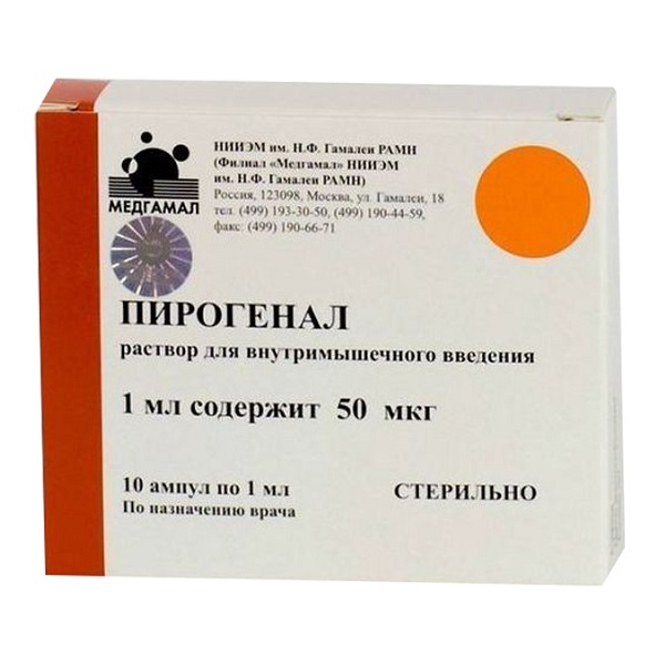 Пирогенал