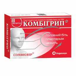 Комбигрипп