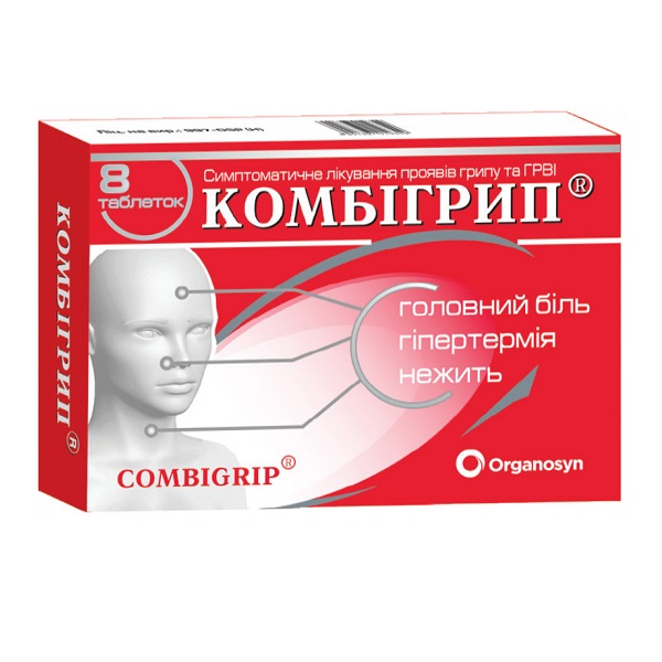 Комбигрипп