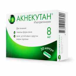 Акнекутан