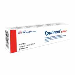 Гриппол плюс