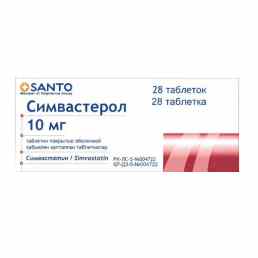 Симвастерол